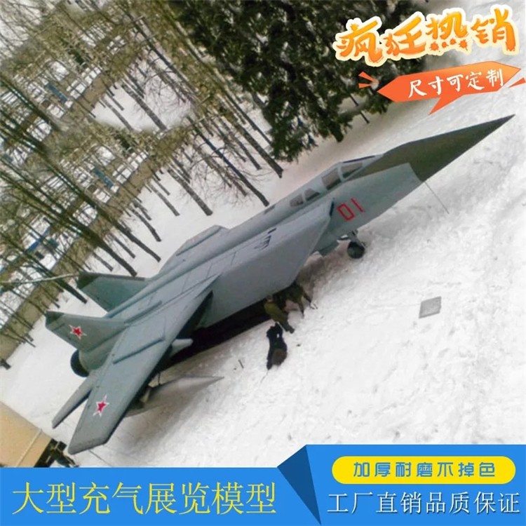 洛阳充气飞机气模厂家